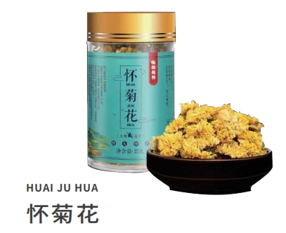 怀菊花